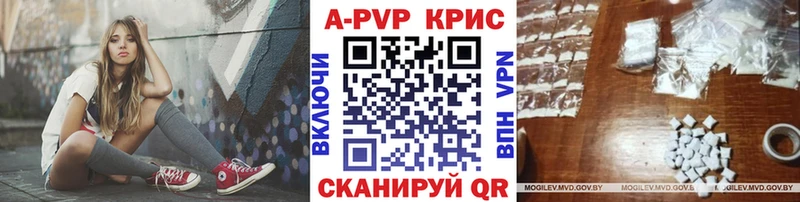 A-PVP Crystall  что такое   Мышкин 