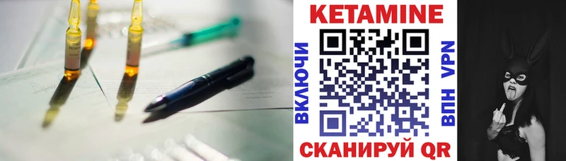 Кетамин VHQ  Мышкин 